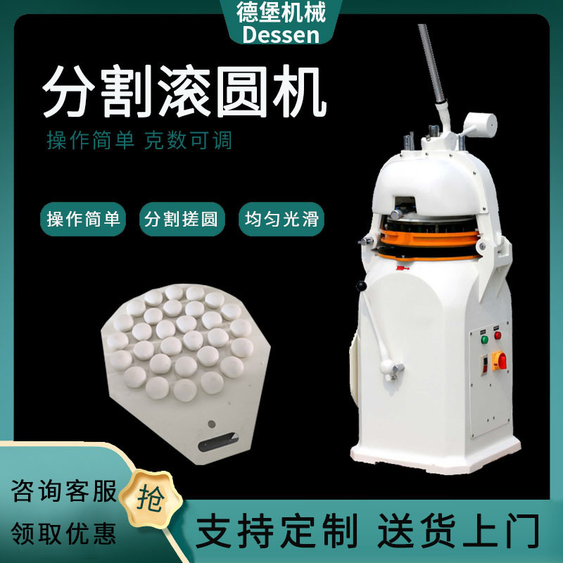 Máquina de redondación semiautomática de fábrica máquina de redondación comercial máquina de redondación automática de masa dividida 26 / 30 / 36 gránulos