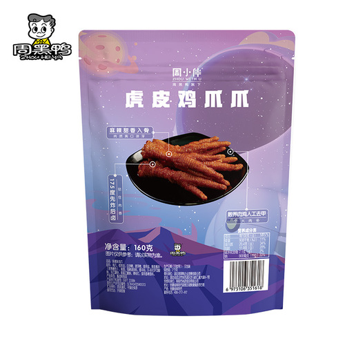 Chouzhou Duck Zhou Xiaoban Tiger Skin Chicken Feet 160g Spicy Marinated Delicacy Snack Trendy Marinated Chicken Feet Supermarket Wholesale