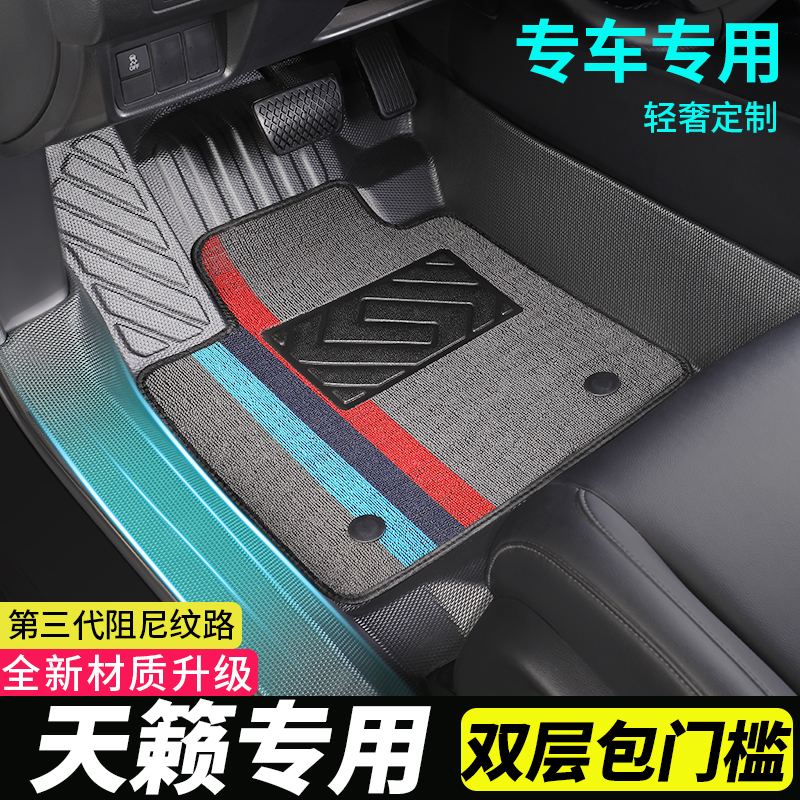适用于日产包门槛tpe天籁尼桑13款2118全包围汽车脚垫16地毯