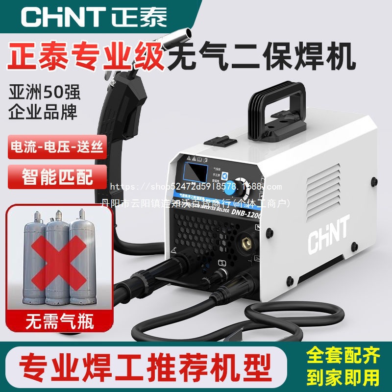 正泰无气二保焊机家用一体机不用二氧化碳气体保护电焊机220V