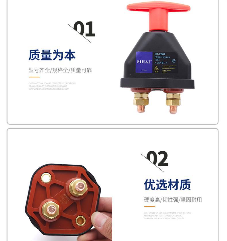 Sihai Steyr Power Master Switch Truck JK451 Battery Disconnect