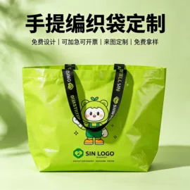 塑料编织袋;帆布袋;无纺布袋