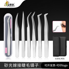 嫁接睫毛鑷子 高密度種植睫毛金羽夾開花鑷子海豚夾彎頭鑷工具