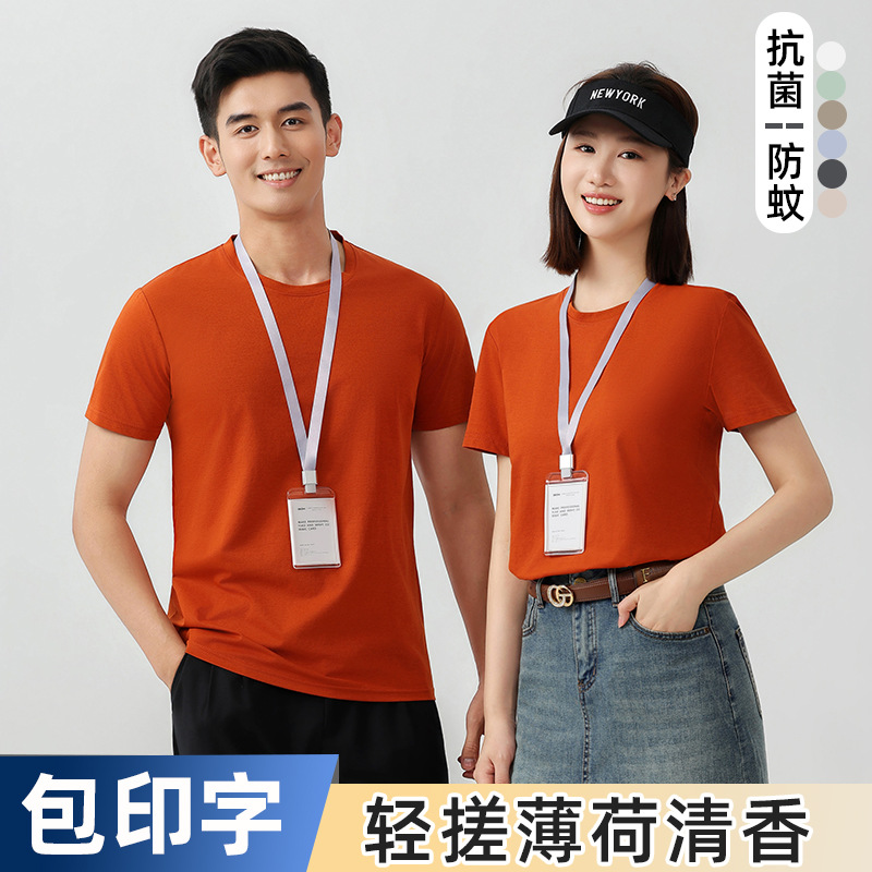 Quick-Drying T-Shirt Custom Printed with Logo, Cultural Shirt, Solid Color Blank Round Neck, Turn-Down Collar Advertising Shirt, Short-Sleeved T-Shirt for Men
