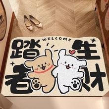 卡通线条小狗入门入户丝圈地垫防滑垫脚垫耐脏可裁剪进门玄关地毯