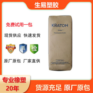 SEBS�������v G1701 MU / G 1701 M��춻��yƷ����KRATON�����z��