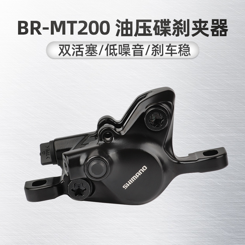 SHIMANO禧马诺MT200刹把兼容M355 M315油碟刹车夹器手柄修补配件|undefined