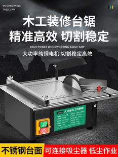 High-power woodworking decoration table saw miniature mini chainsaw small household push table saw cutting board multi-function cutting machine