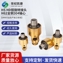 旋转接头塔吊喷淋多通路水蒸汽高速高压高温导热油气动厂家批发