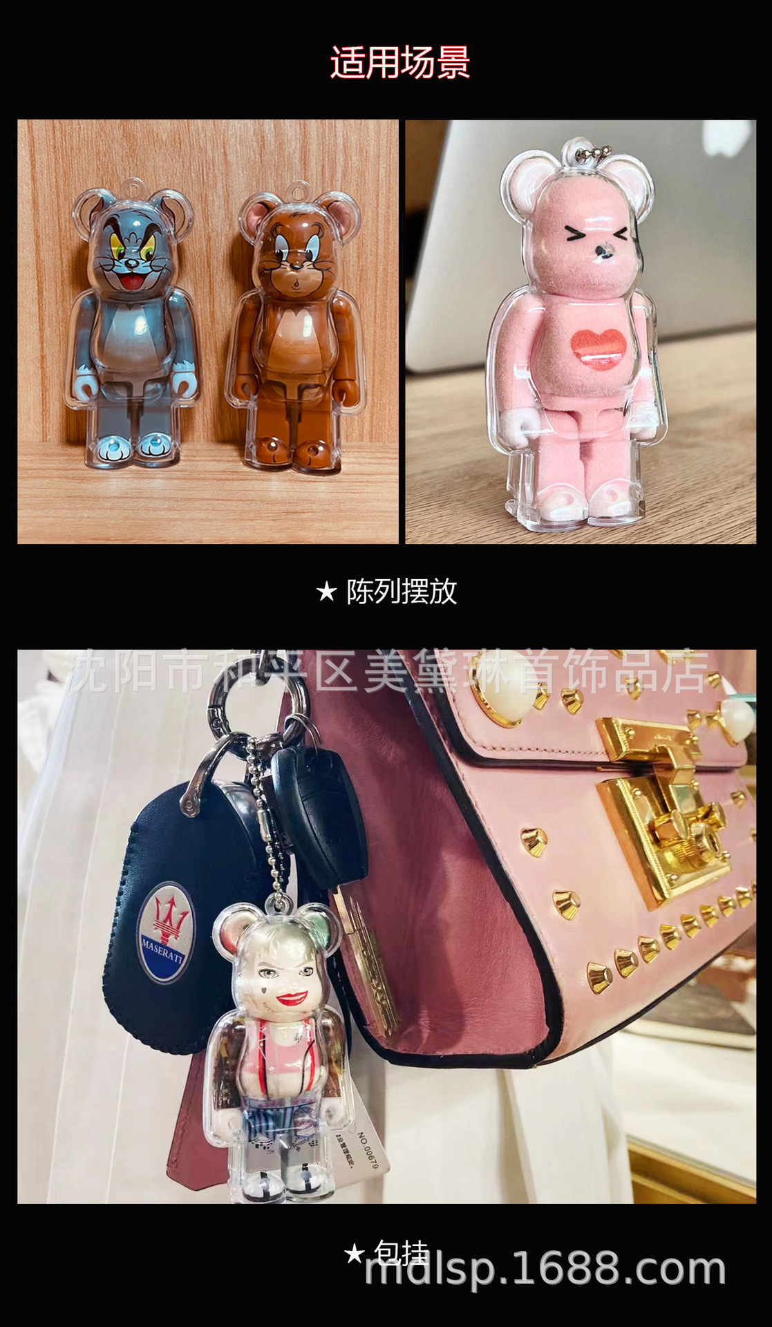 BEARBRICK キーホルダー 代行購入