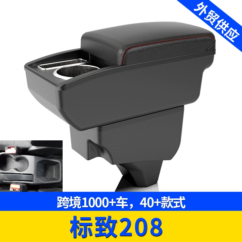 Применимо Peugeot 208 Peugeot 208 Overseas Central Automotive Подлокотник для хранения коробки модифицированных аксессуаров