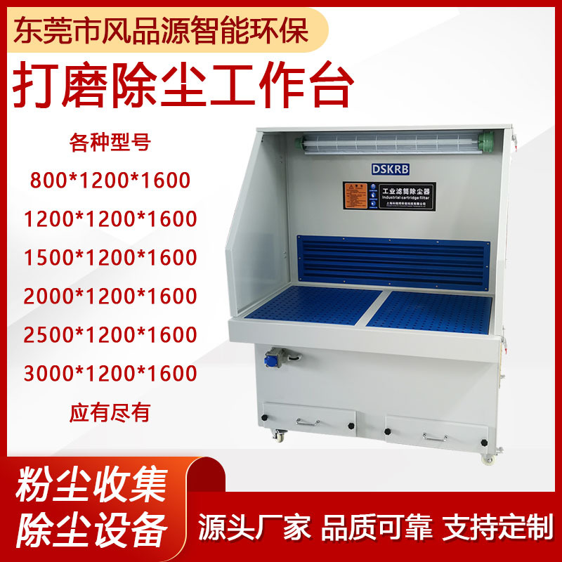 厂家供应石材用打磨台 打磨台家具打磨平台 打磨除尘台粉尘吸尘台