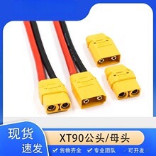 Amass���~˹XT90��ĸ�^��ģ�늳��B������������^��{늙CXT90H