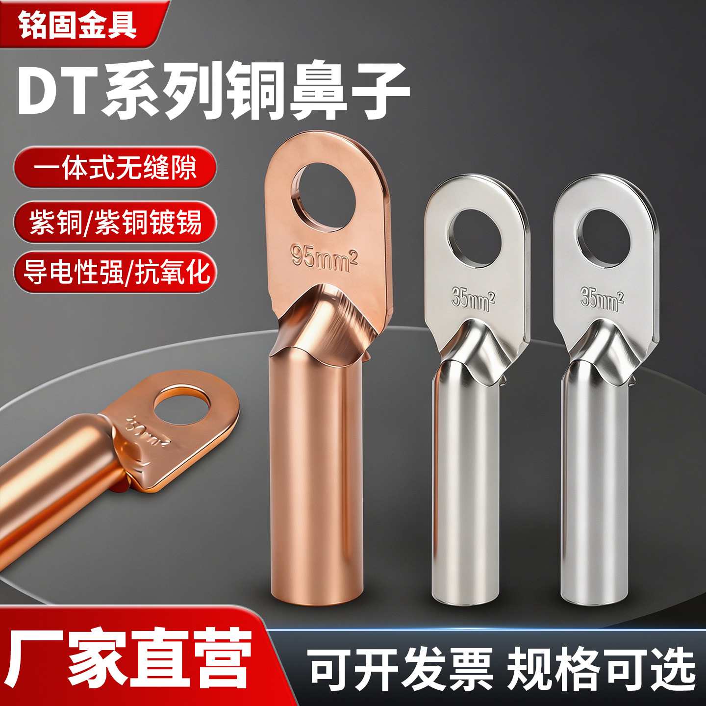 铜鼻子DT接线端子电工电线铜接头紫铜端子线鼻子10-400mm国标