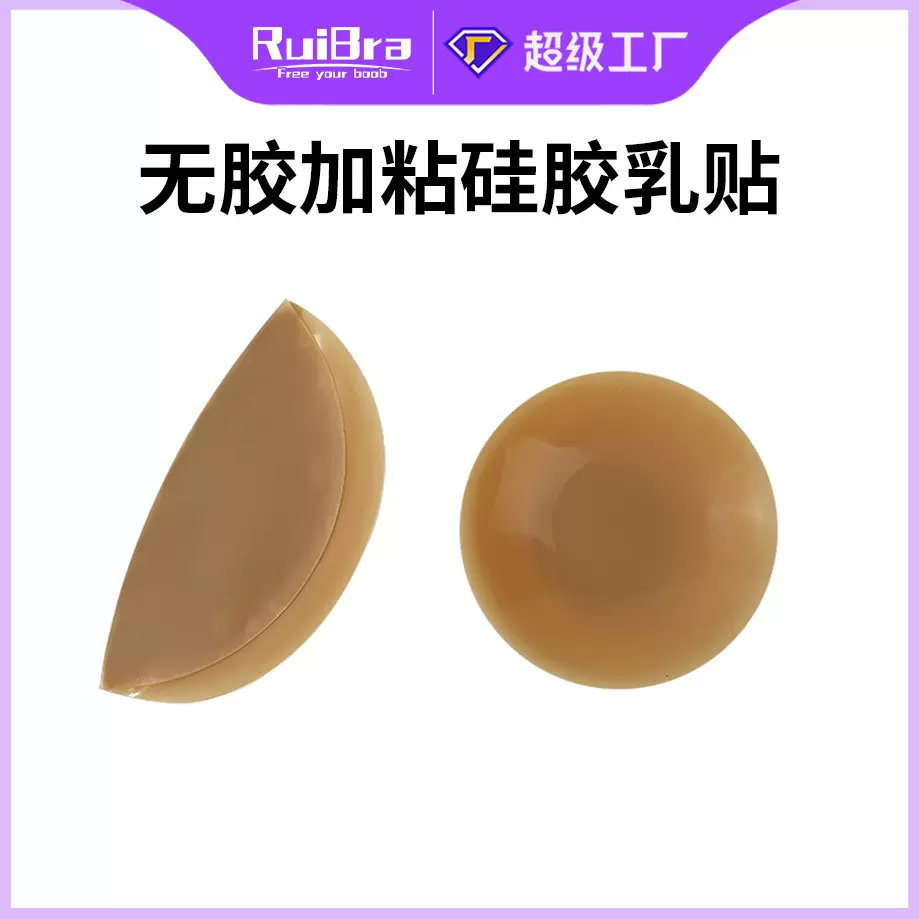 OEM定制超粘版无胶自粘胸贴工厂批发女士硅胶乳贴防走光隐形文胸