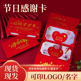 现货批发老师同学祝福贺卡可印logo节日感谢卡留言卡祝福卡