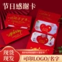 节日祝福老师祝福卡