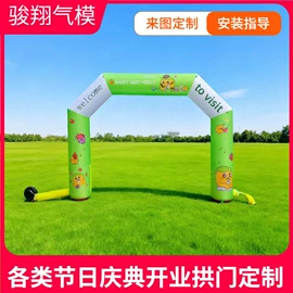 充气模型;婚礼拱形门;场地布置道具