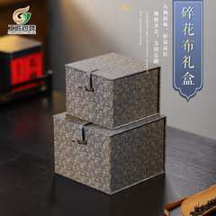 花の布の錦の箱の復古の国風の紫の砂の壺は杯を建てて包装の箱をひっくり返します。