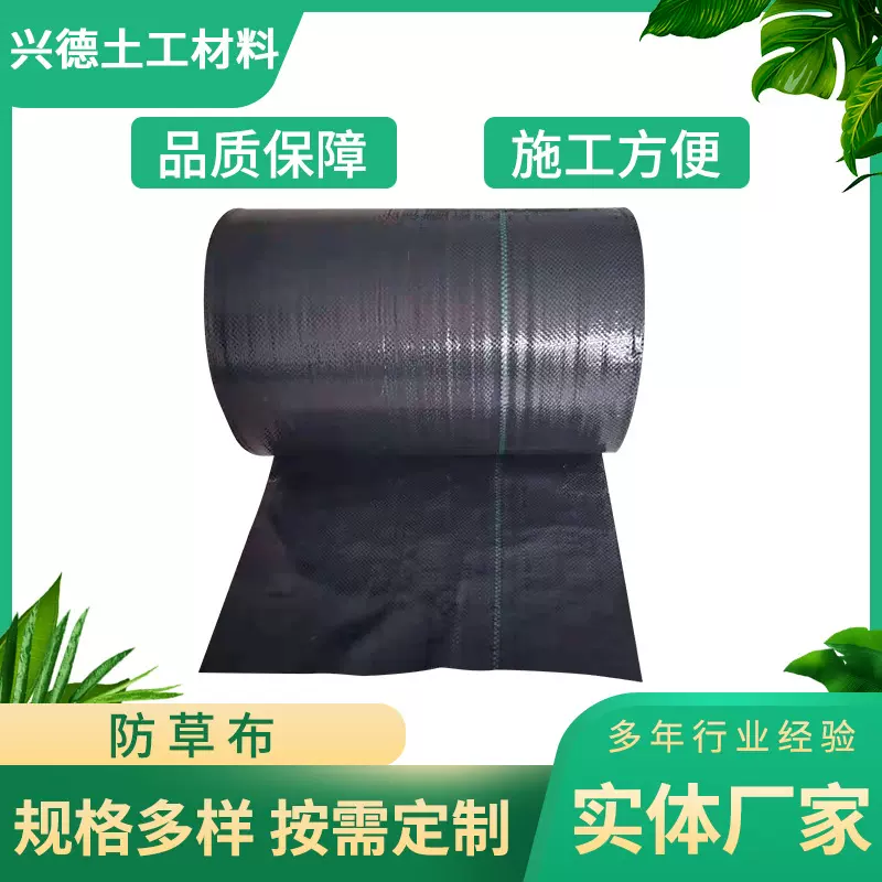 厂家现货供应防草布果园大棚园艺保湿除草切片打孔地布黑色防草布