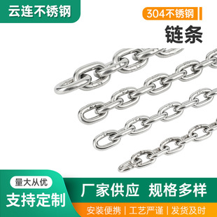 Supply short chain strip 304 stainless steel chain gourd chain load-bearing chain index chain pet chain factory supply
