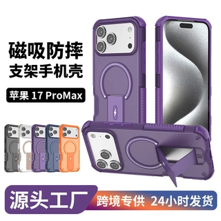 亚马逊适用iPhone17PRO磁吸手机壳 气囊防摔支架苹果16手机保护套