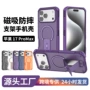 苹果防摔iphone17pro手机手机壳