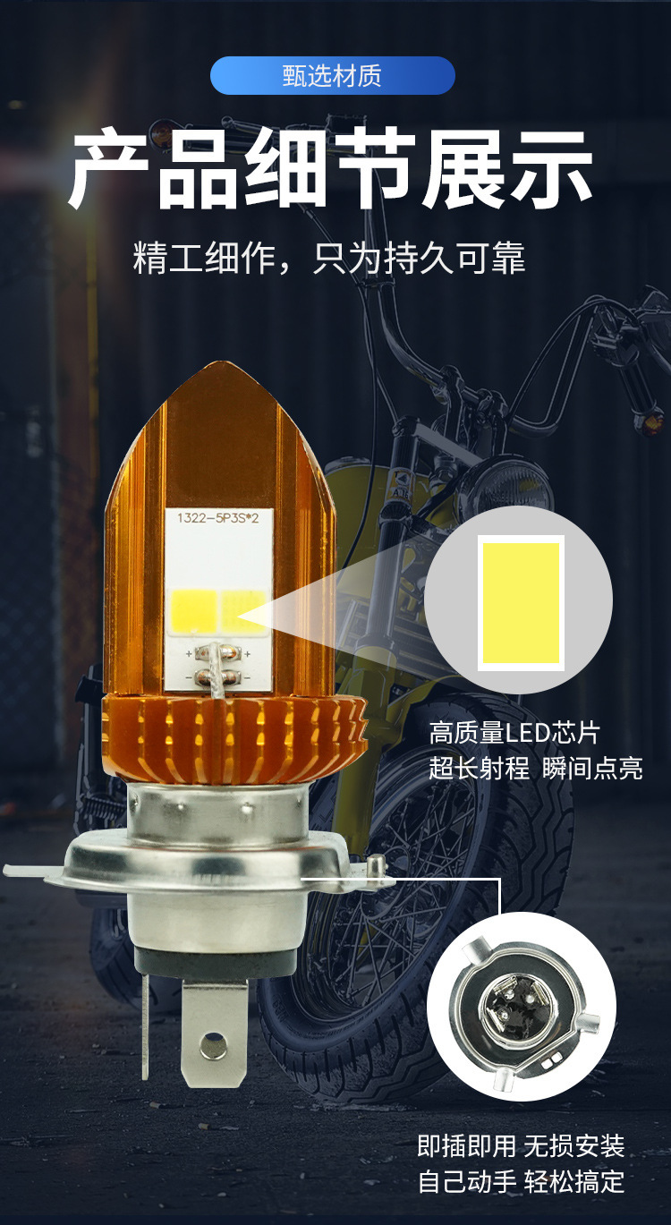 Heyword Cross-Border Dropshipping Motorcycle Led Headlights Wholesale Sword-Shaped White Light Dual-Claw Triple-Claw Factory Direct Sales
