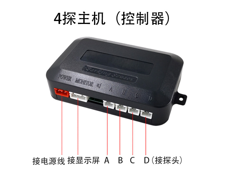 4 Probe Reversing Radar 4 Orientation Display Lcd Color Screen Voice Buzzer Didi Sound Parking Radar