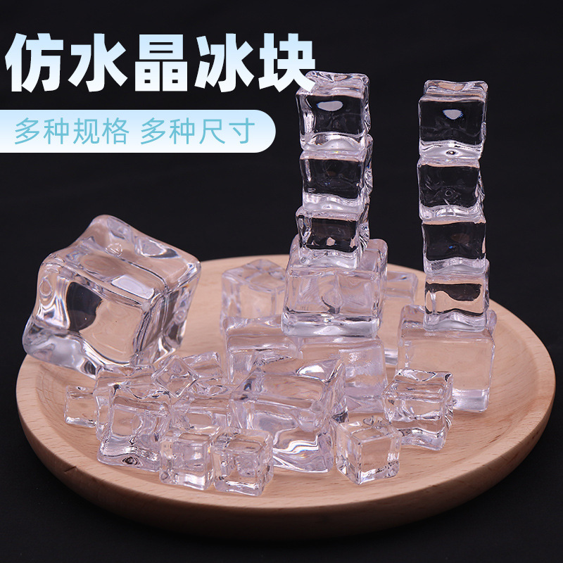 Fake ice cube acrylic Simulation Ice Cube transparent square plastic ice particles crystal stone DIY Ice Cube plastic ice cube