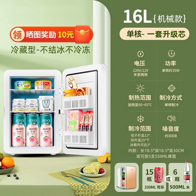 신형 16L 업그레이드 모델.골드 유리(업그레이드 코어 세트)/자동차 및 가정용 겸용[냉장]