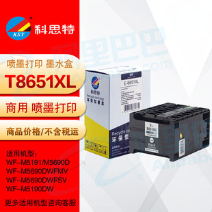 ��˼��ī��K T8651XL ��ɫ WF-M5191 WF-M5690DWF ԭ�b��ӡ�Cī��