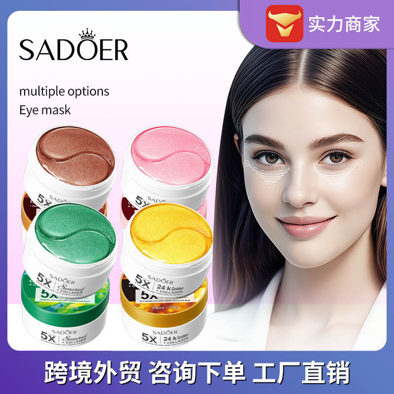 Cross-Border Sadoer Boxed Eye Mask, Snake Venom-Like Peptide Seaweed Moisturizing and Smoothing Eye Mask, Wholesale from Foreign Trade Manufacturers in Stock