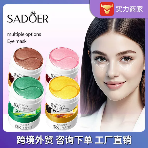 Cross-Border Sadoer Boxed Eye Mask, Snake Venom-Like Peptide Seaweed Moisturizing and Smoothing Eye Mask, Wholesale from Foreign Trade Manufacturers in Stock