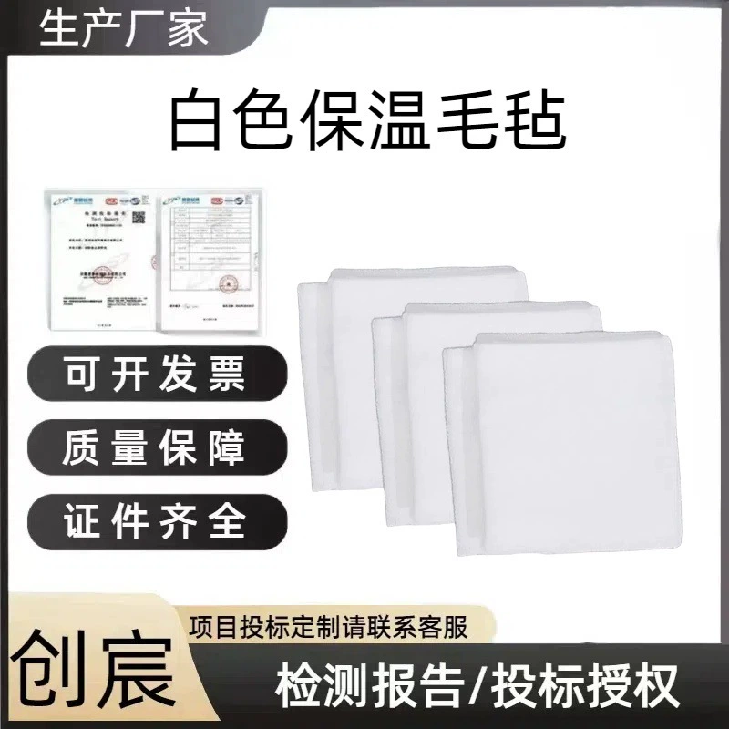 Гидроизоляционная дамба Чуанчень, водоотводная линия, длинноволокнистый геотекстиль, белый теплоизоляционный войлок, полиэфирный коротковолокнистый геотекстильный мат 30