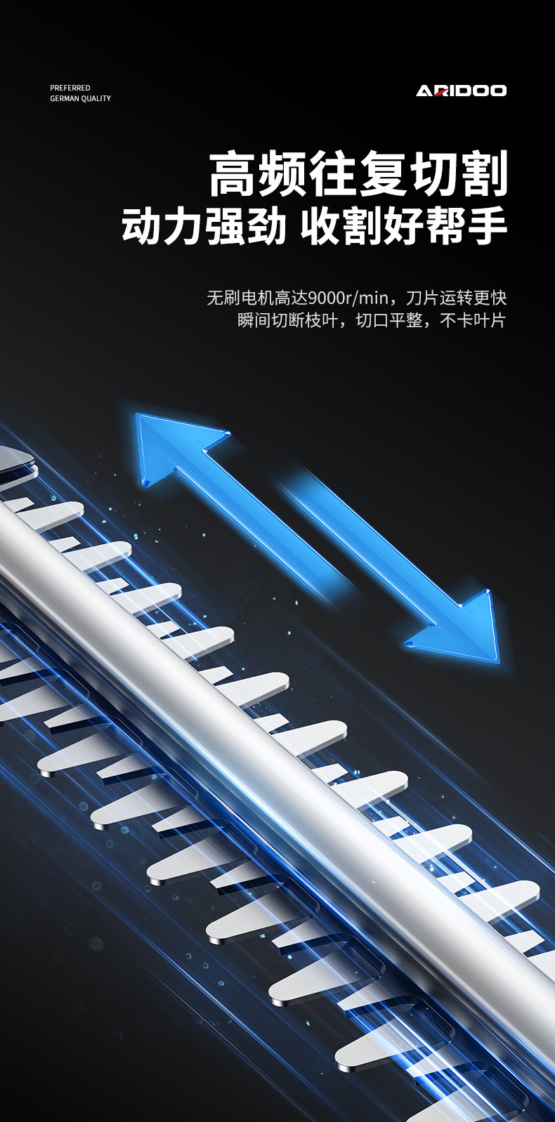 艾锐盾绿篱机 (22).jpg