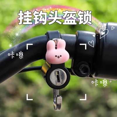 Helmet lock, Anti-Theft Fixed Hook Motorcycle Helmet