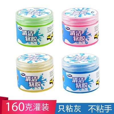 Office computer cleaning tools, dust removal glue, notebook cleaning mud, car mechanical keyboard cleaning mud