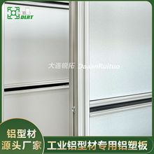工业铝型材专用铝塑板围栏铝板静音隔离室门窗板防静电现货耐候全