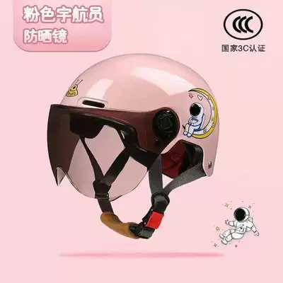 bike safety helmet, Motosiklet kaskı (dəbilqə) - 3c-kids-pink-space-sun-protection-sunglasses
