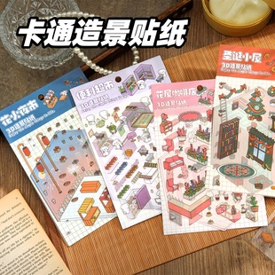 �м�С��2.0�쾰�N����ͨ3d���w΢�s����С�ݽ≺diyȤζ���~�N��