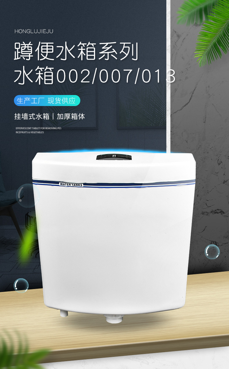 Toilet water tank, bathroom squat toilet water tank, toilet flush, squat toilet bowl, squat pit, water-saving squat toilet water tank undefined