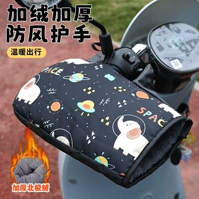 Handlehold cover | waterproof, and fleece-lined for warmth
