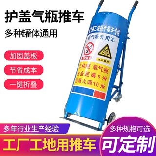 40L钢瓶搬运工具车煤气罐氧气乙炔瓶手推车拉水桶搬运车批发重型