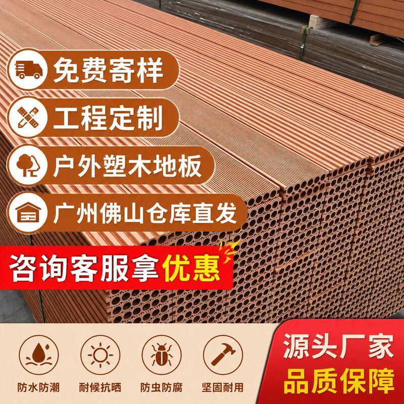 Outdoor Plastic Wood Flooring Wholesale for Garden Projects, Round-Hole Wood Grain Anti-Corrosion Wpc Outdoor Flooring Waterproof Outdoor Plastic Wood Flooring Wholesale for Garden Projects, Round-Hole Wood Grain Anti-Corrosion Wpc Outdoor Flooring Waterproof