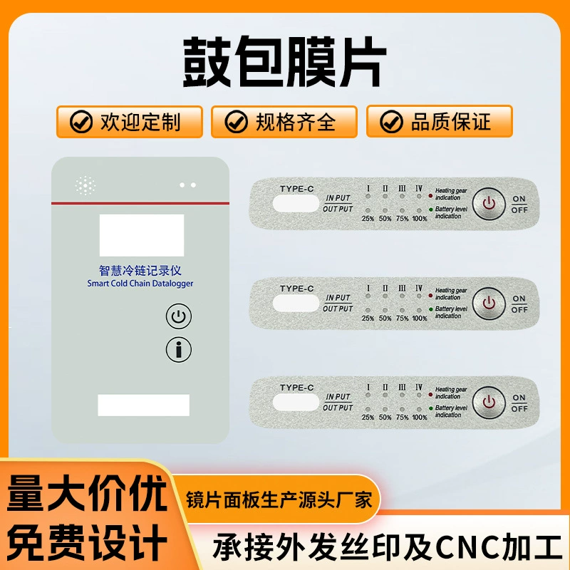 Пленка PET с сенсорной панелью, акриловая панель управления, наклейка для шелкографии на ПК, пленка PMMA для блистерных упаковок оптом