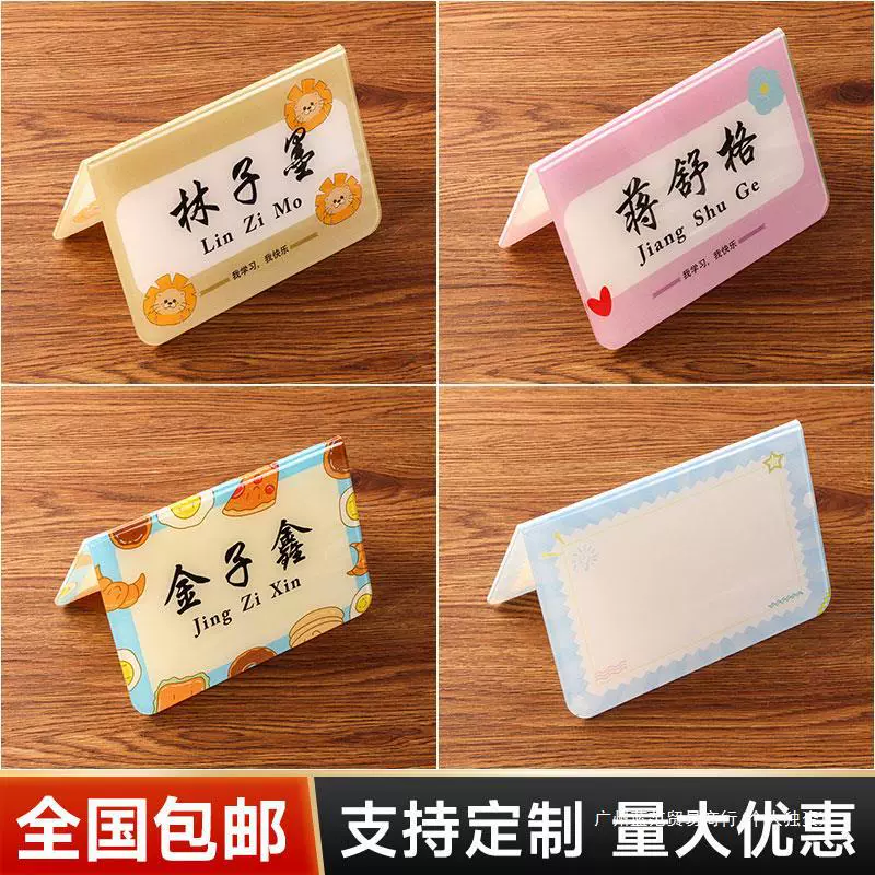 Фамилия новорожденного ученика начальной школы, имя в детском саду, настольная карта дисплея, Т-образная карта сиденья, двустороннее гостевое сиденье для конференций