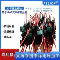 メーカー直供真防水IP68中型ハーネス車用保険ケース新エネルギー防水自動車ヒューズホルダー