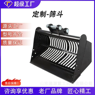 定制久保田洋马 卡特筛斗 工地沙石分离园林开荒清理小型挖机属具