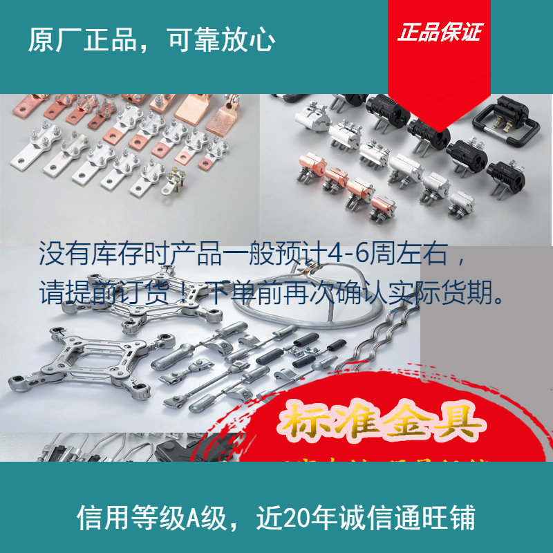 DT吊挂调整环 DT-7固定金具其他其他其他其他其他其他其他其他其